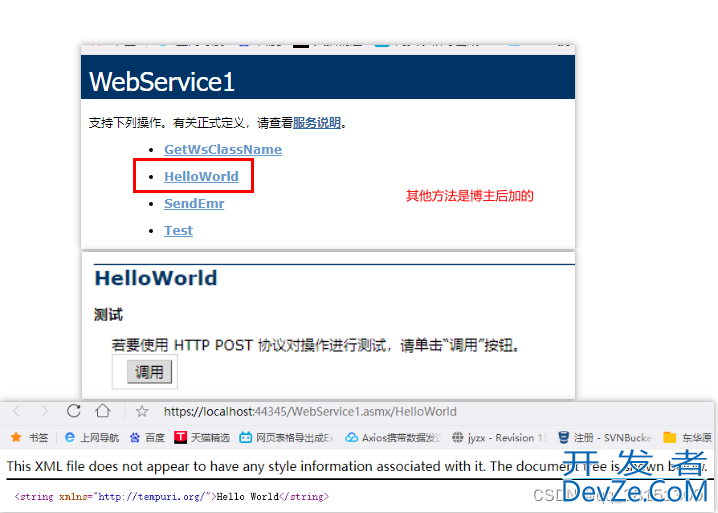 C#调用WebService的方法步骤