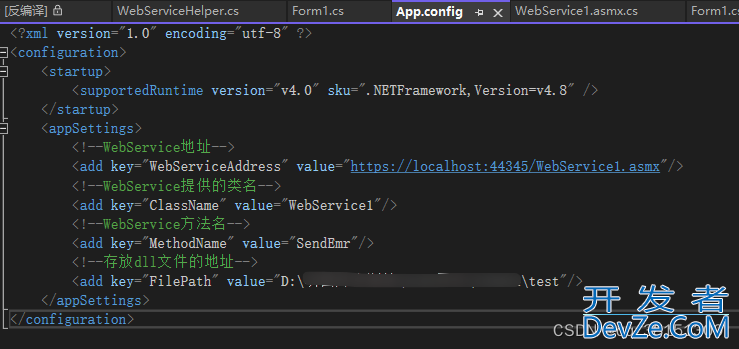 C#调用WebService的方法步骤