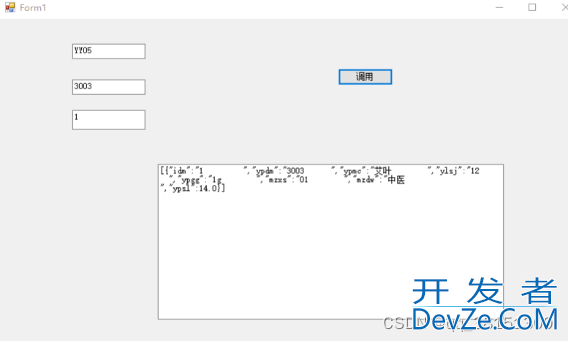 C#调用WebService的方法步骤