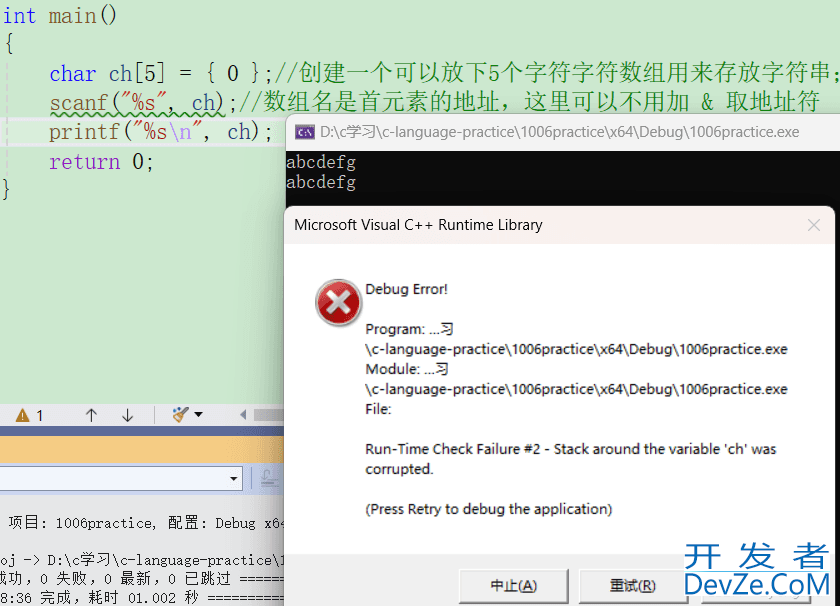 Visual Studio中scanf函数报错的几种解决方法