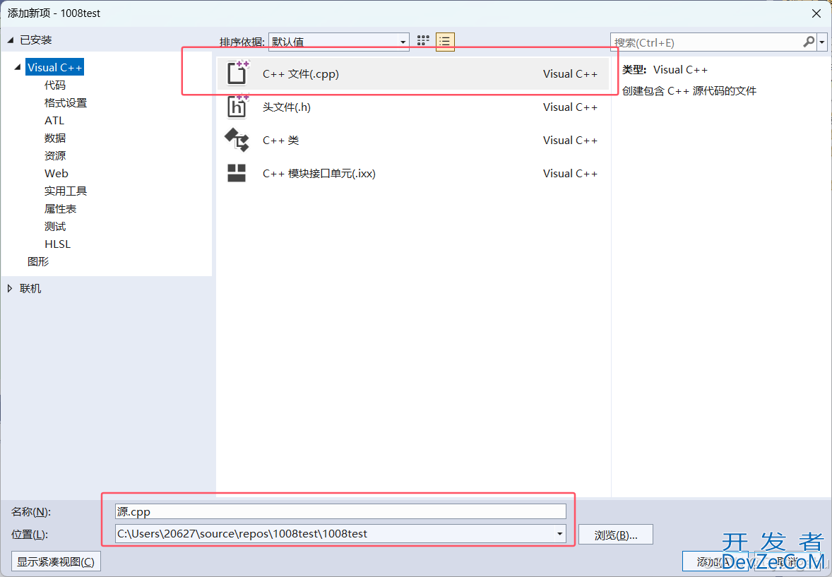 Visual Studio中scanf函数报错的几种解决方法