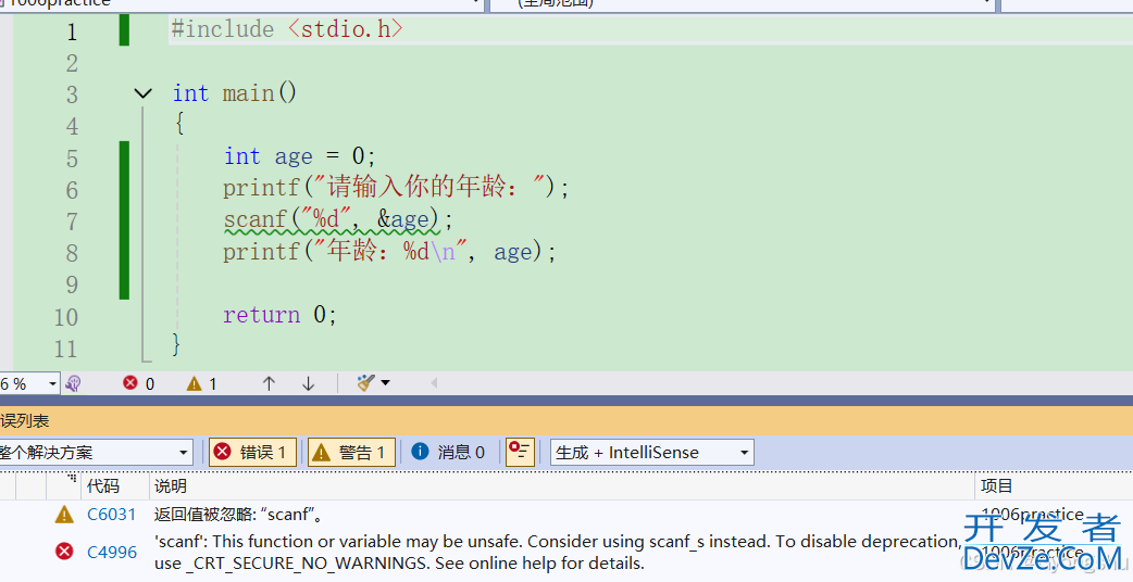 Visual Studio中scanf函数报错的几种解决方法