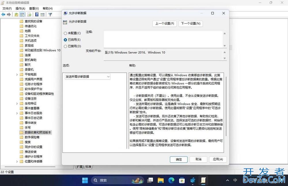 最大限度保护个人隐私! 轻松关闭Win11上遥测功能的技巧
