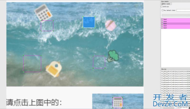 使用python和yolo方法实现yolo标签自动标注