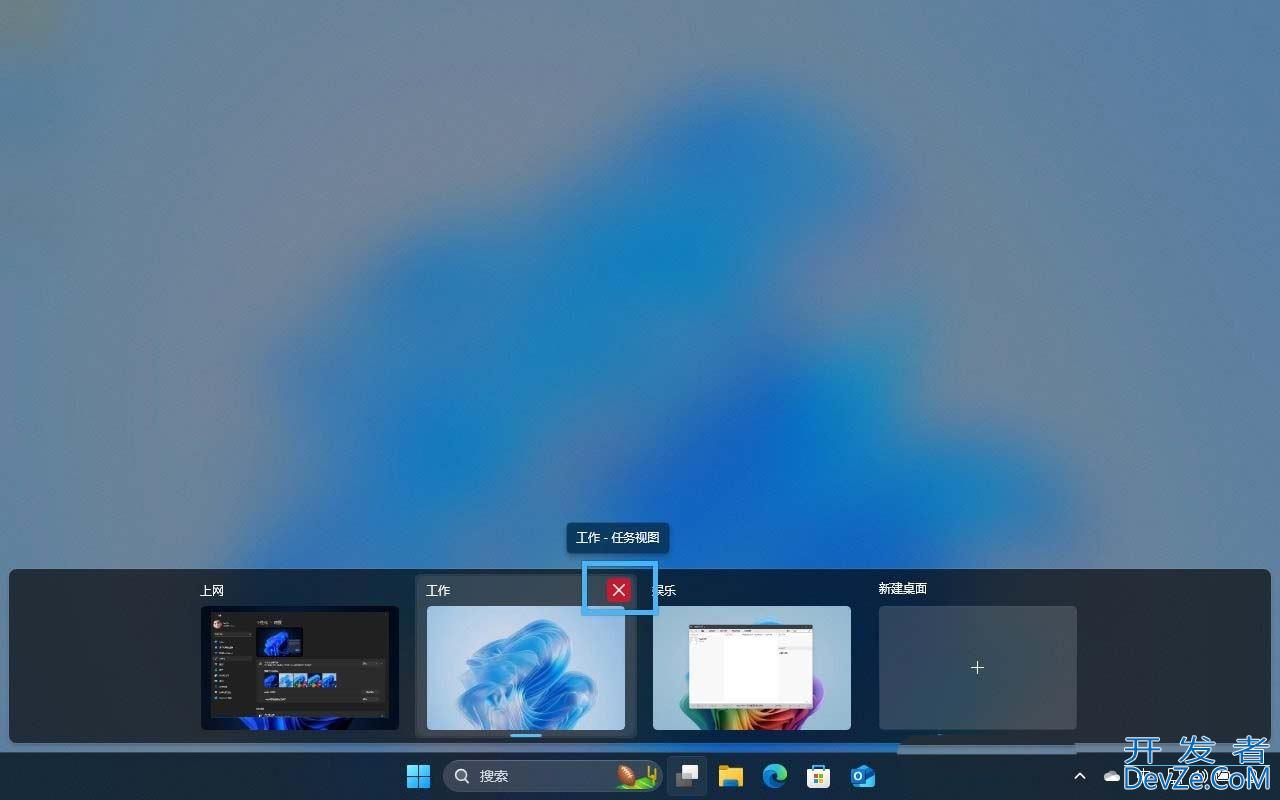 轻松提升多任务处理效率! Win11虚拟桌面使用指南