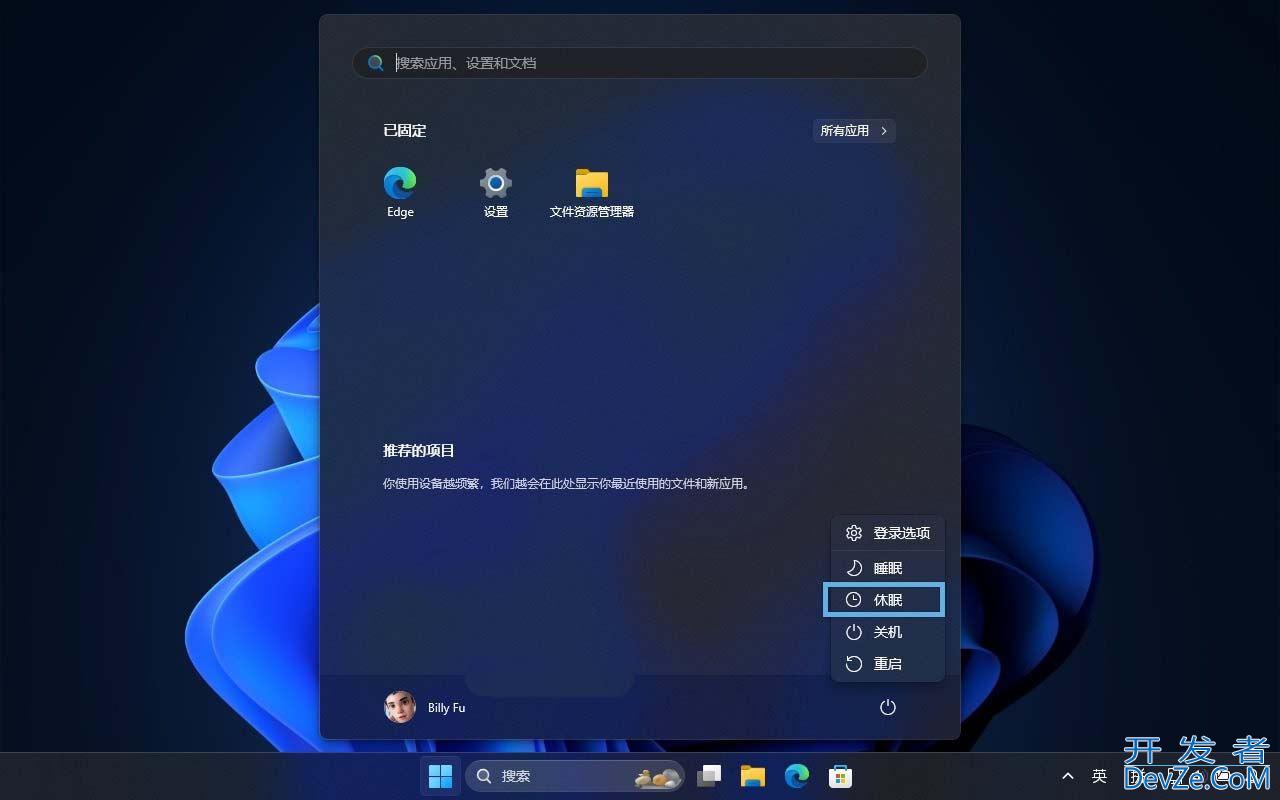 Win11怎么开启或关闭休眠模式? Win11休眠模式启用与禁用的全面指南