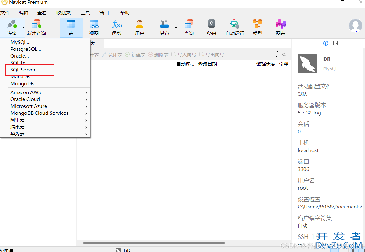 Navicat连接SQL Server数据库的详细指南