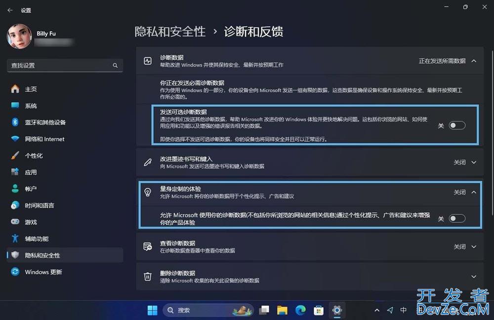 最大限度保护个人隐私! 轻松关闭Win11上遥测功能的技巧