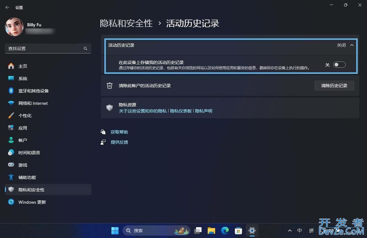 最大限度保护个人隐私! 轻松关闭Win11上遥测功能的技巧