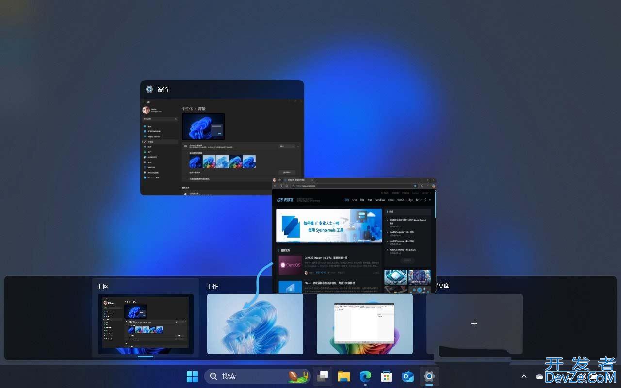 轻松提升多任务处理效率! Win11虚拟桌面使用指南