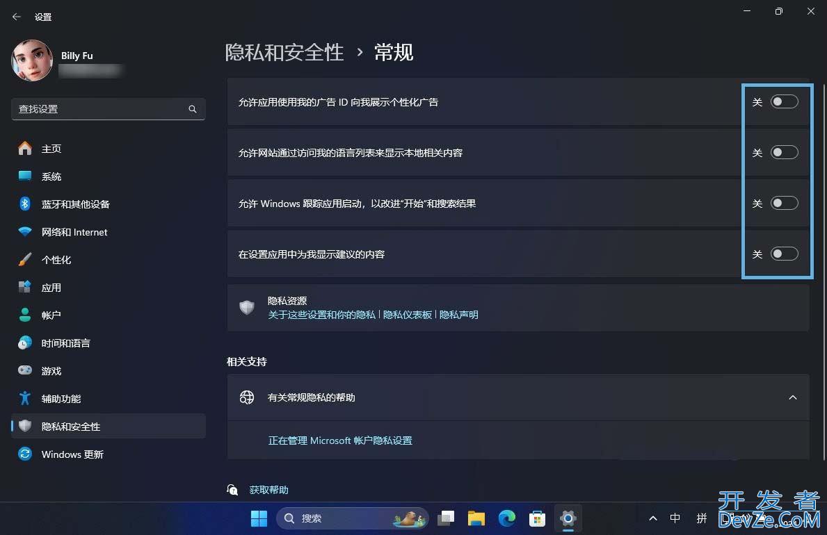 最大限度保护个人隐私! 轻松关闭Win11上遥测功能的技巧