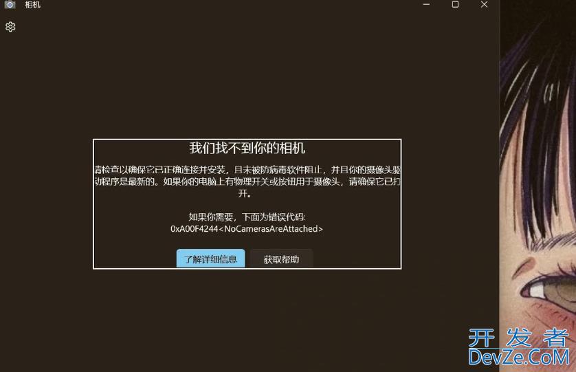 Win11找不到摄像头? Win11提示我们找不到你的相机的多种修复技巧