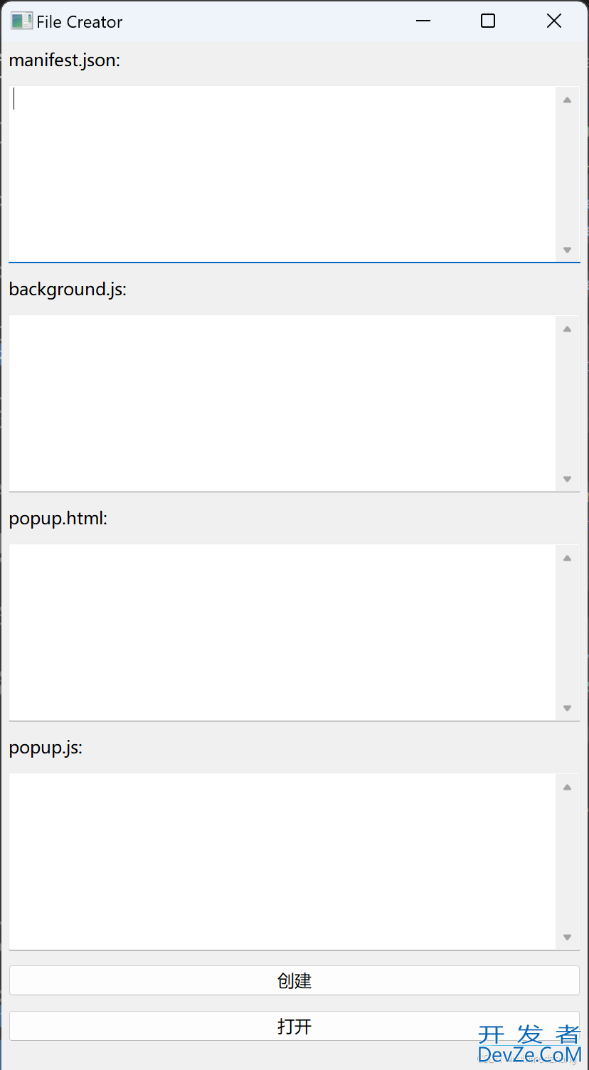使用Python快速生成chrome插件相关文件结构