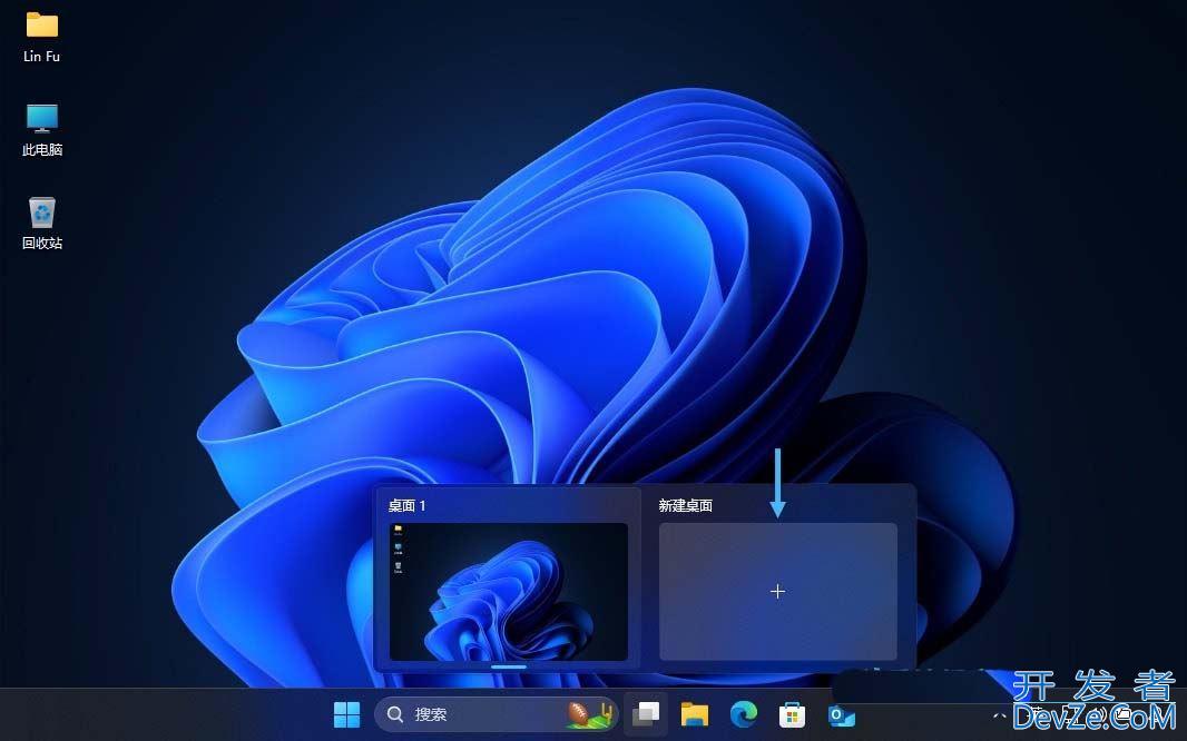 轻松提升多任务处理效率! Win11虚拟桌面使用指南