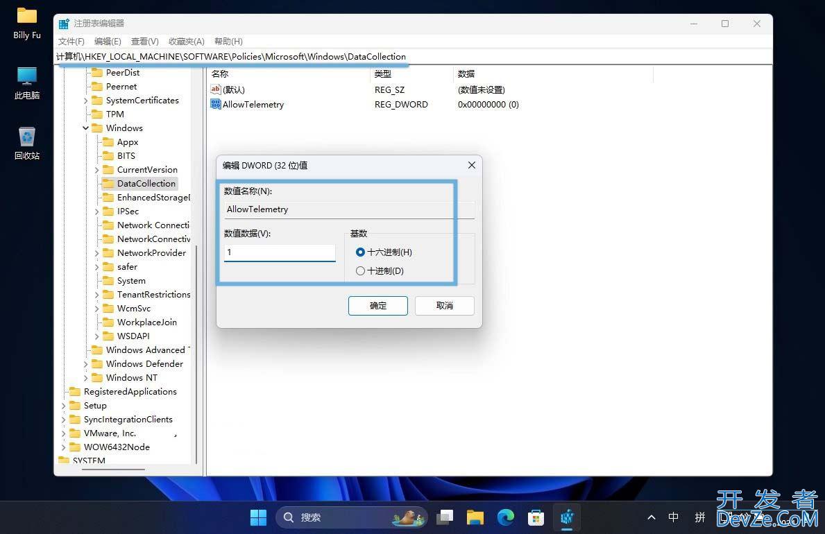 最大限度保护个人隐私! 轻松关闭Win11上遥测功能的技巧