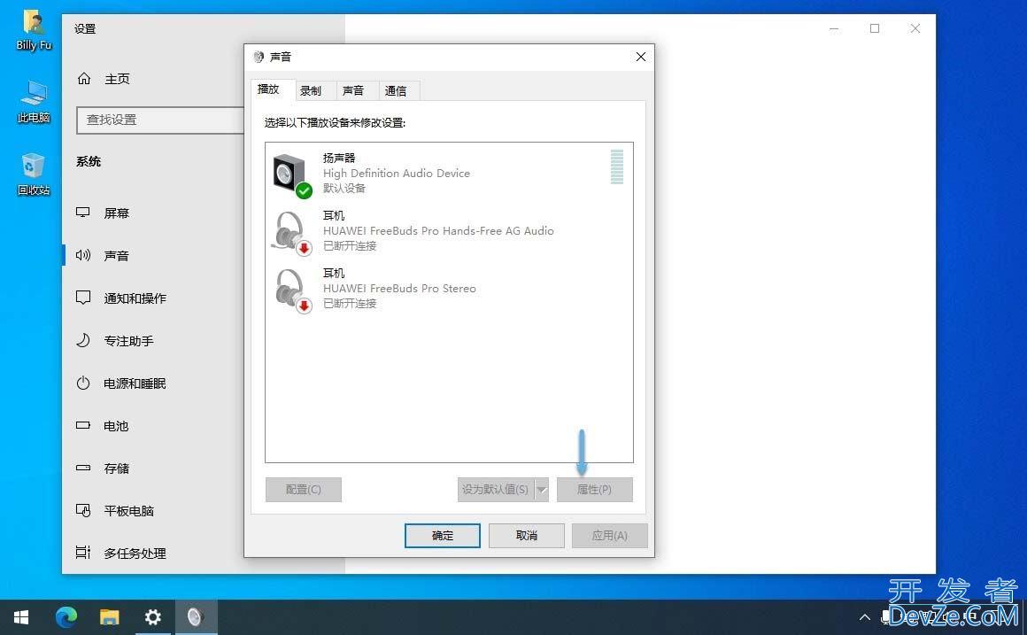 空间音效有什么用? Win11/10中启用空间音效的多种方法