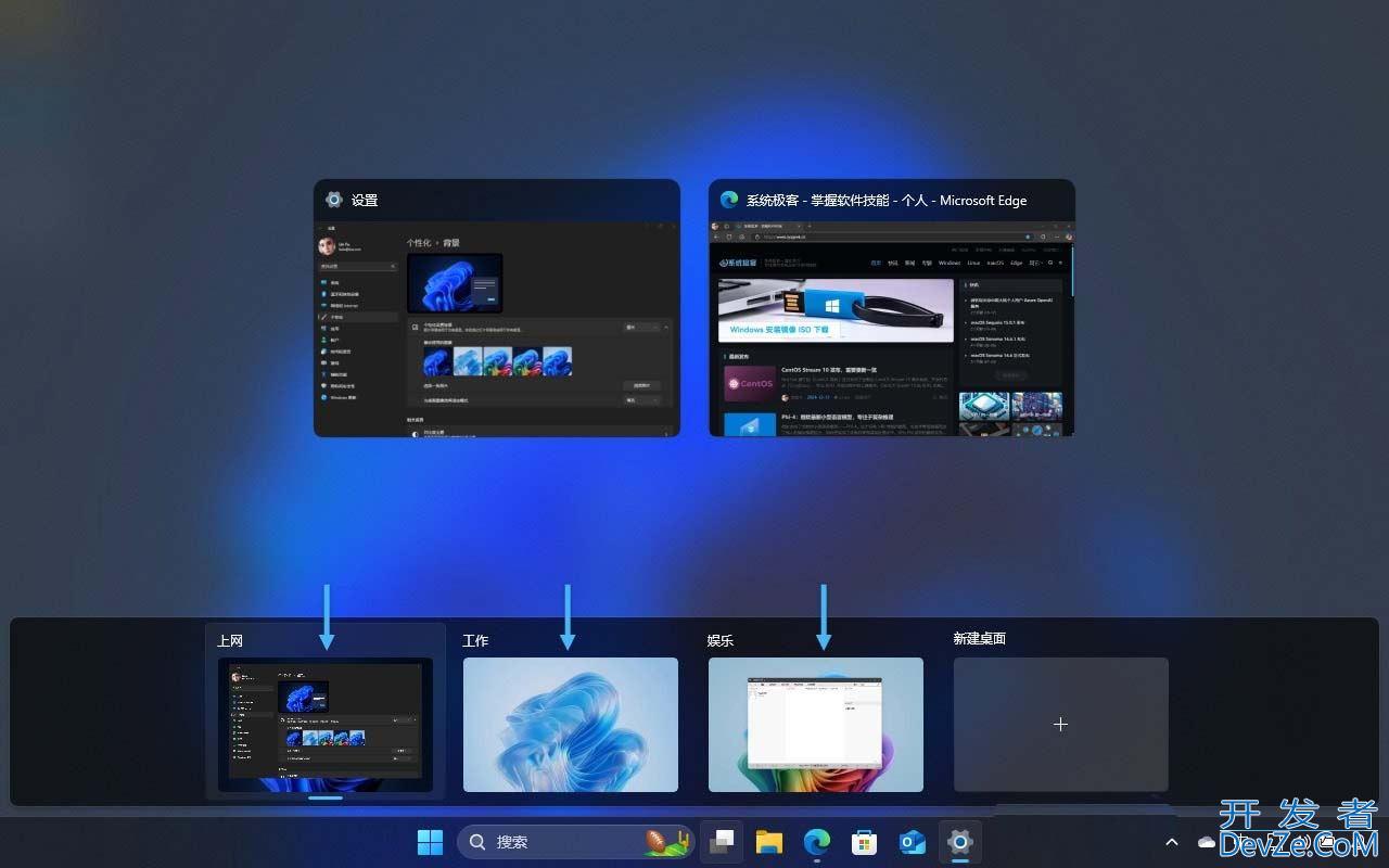 轻松提升多任务处理效率! Win11虚拟桌面使用指南