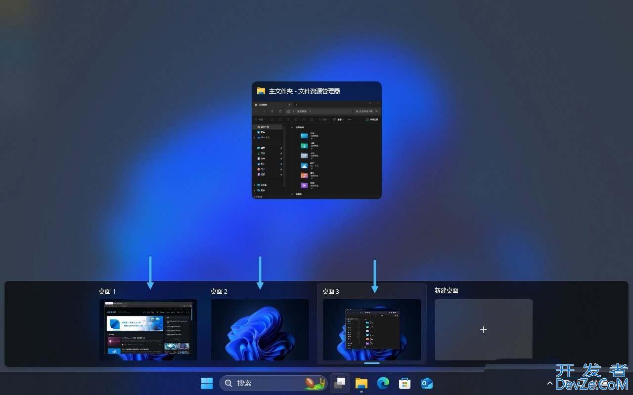 轻松提升多任务处理效率! Win11虚拟桌面使用指南