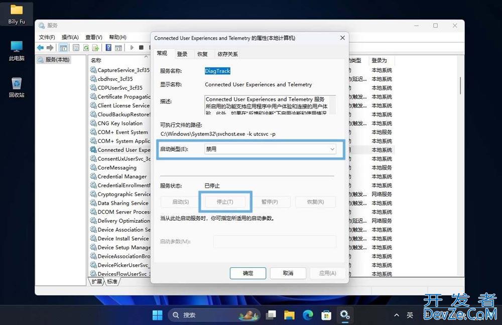 最大限度保护个人隐私! 轻松关闭Win11上遥测功能的技巧