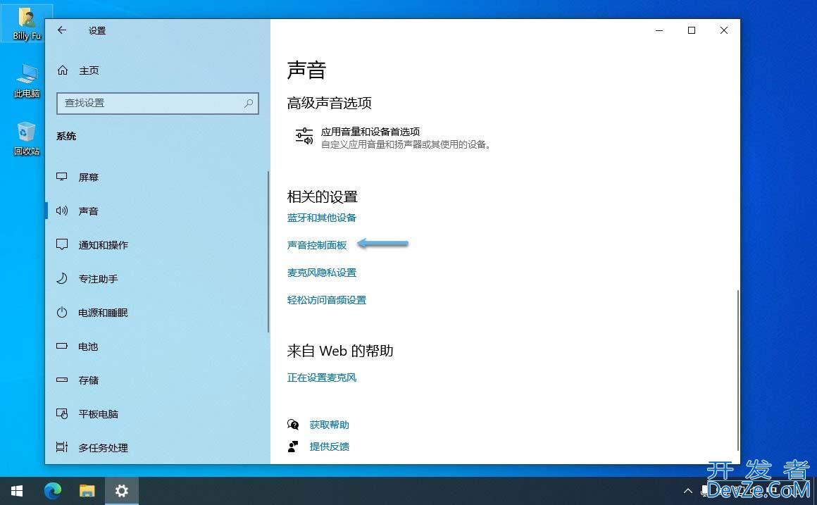空间音效有什么用? Win11/10中启用空间音效的多种方法