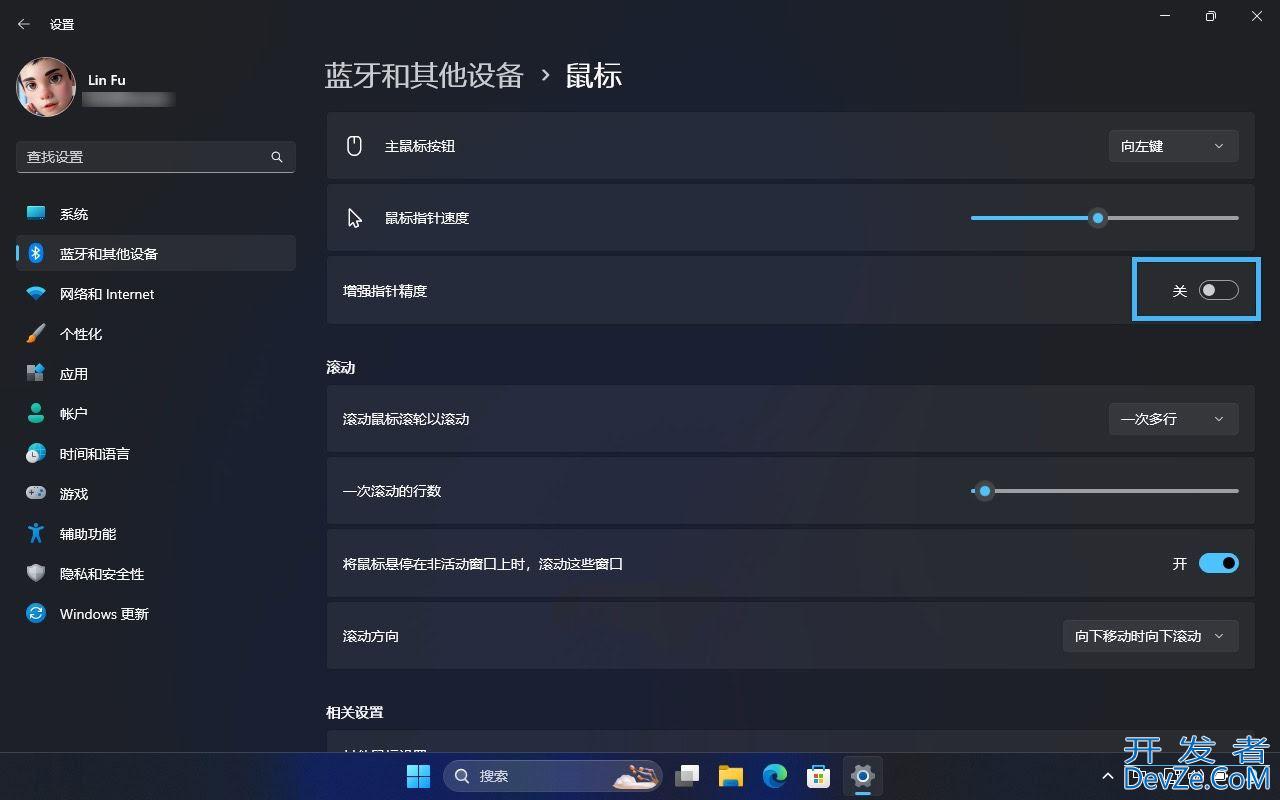 Win11鼠标指针乱跳不受控制怎么办? 7招教你轻松解决