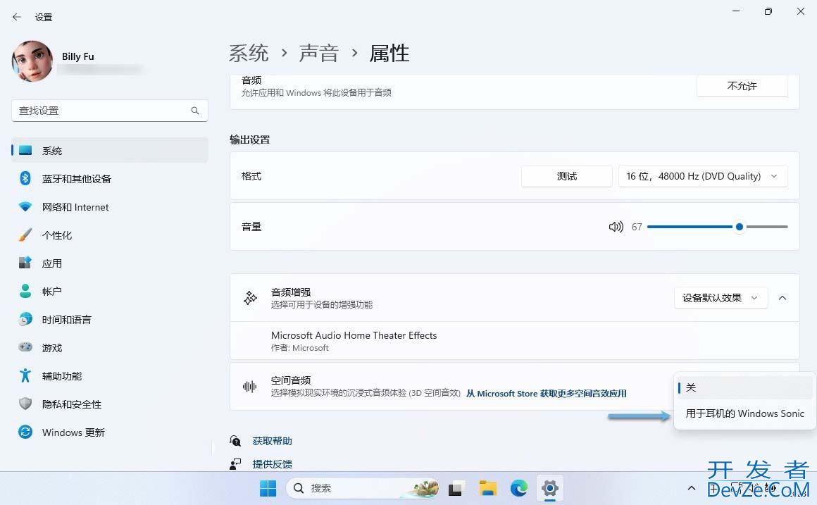 空间音效有什么用? Win11/10中启用空间音效的多种方法