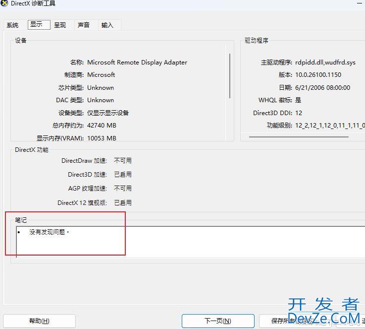 Win11Hyper-V虚拟机设置vGPU显卡直通 彻底释放GPU性能
