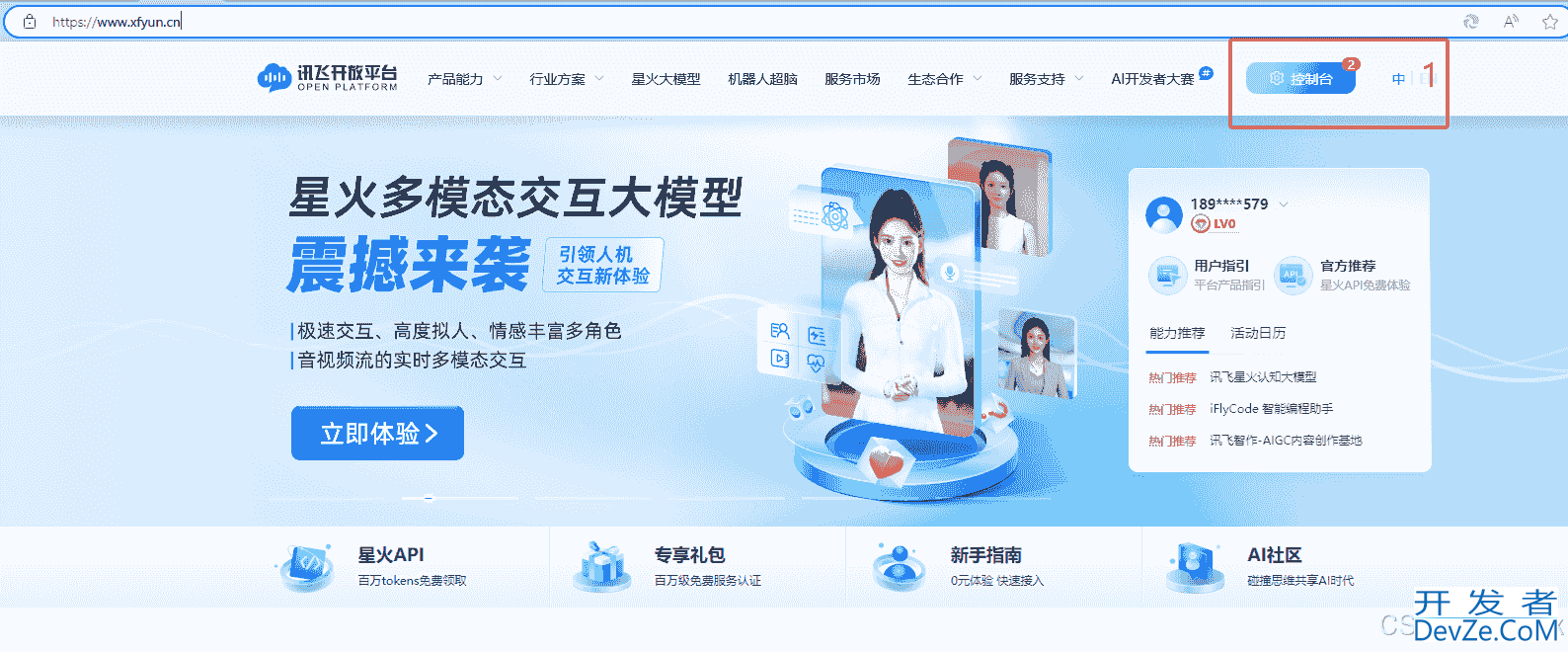 讯飞webapi语音识别接口调用示例代码(python)