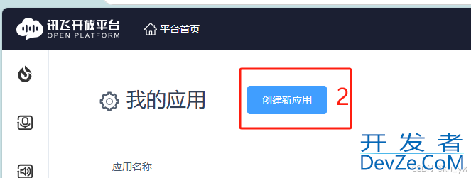 讯飞webapi语音识别接口调用示例代码(python)