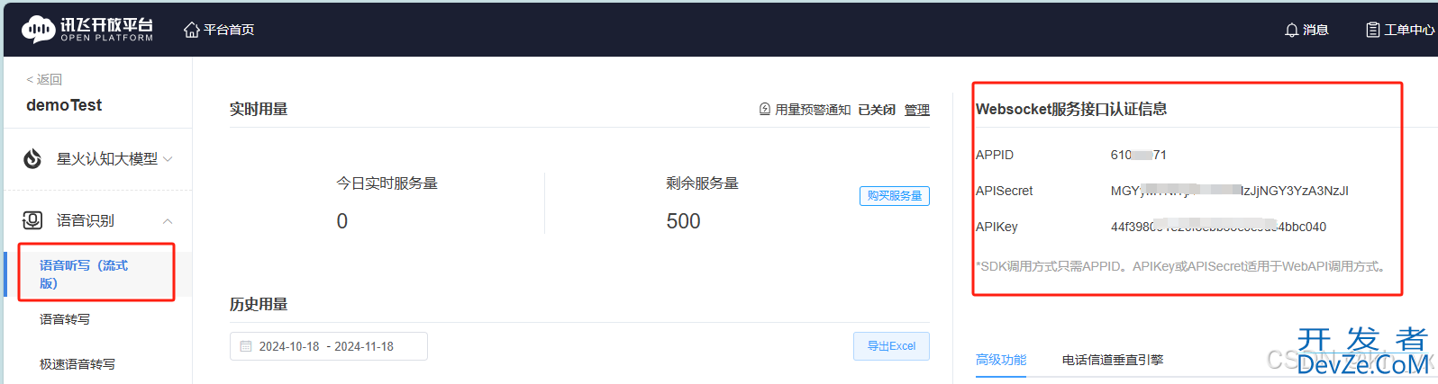 讯飞webapi语音识别接口调用示例代码(python)
