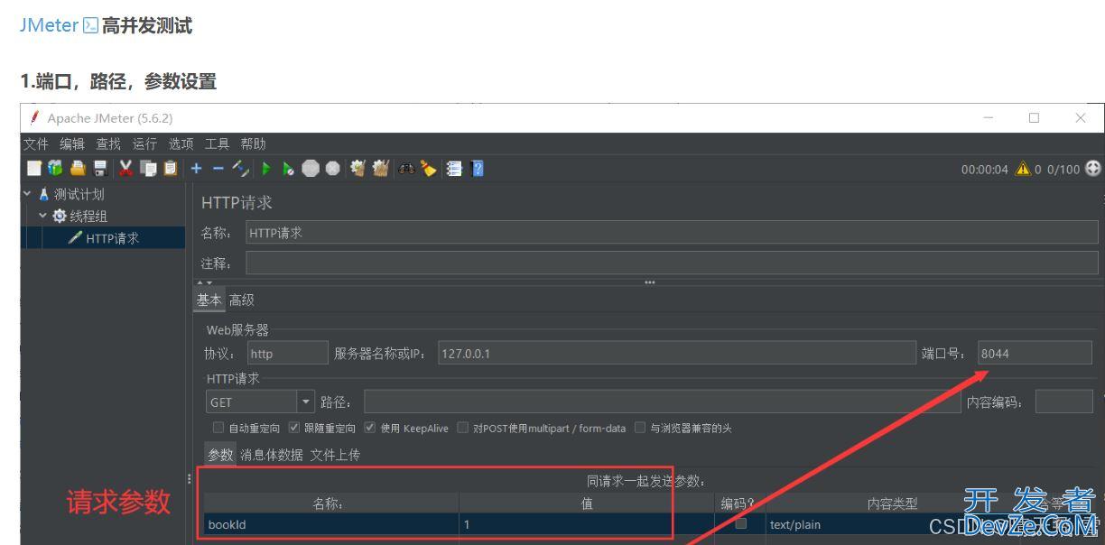 springboot IDEA启动两个端口服务nginx负载过程