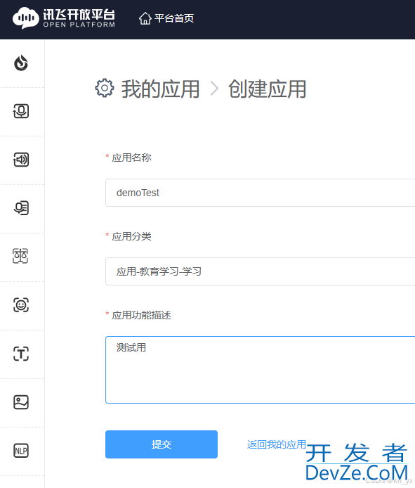 讯飞webapi语音识别接口调用示例代码(python)