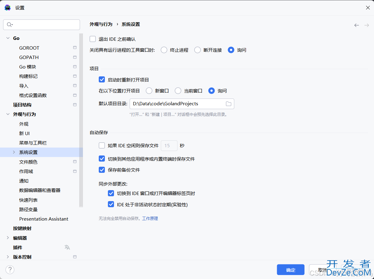 GoLand 中设置默认项目文件夹的实现