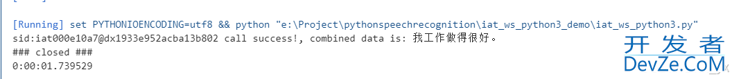 讯飞webapi语音识别接口调用示例代码(python)