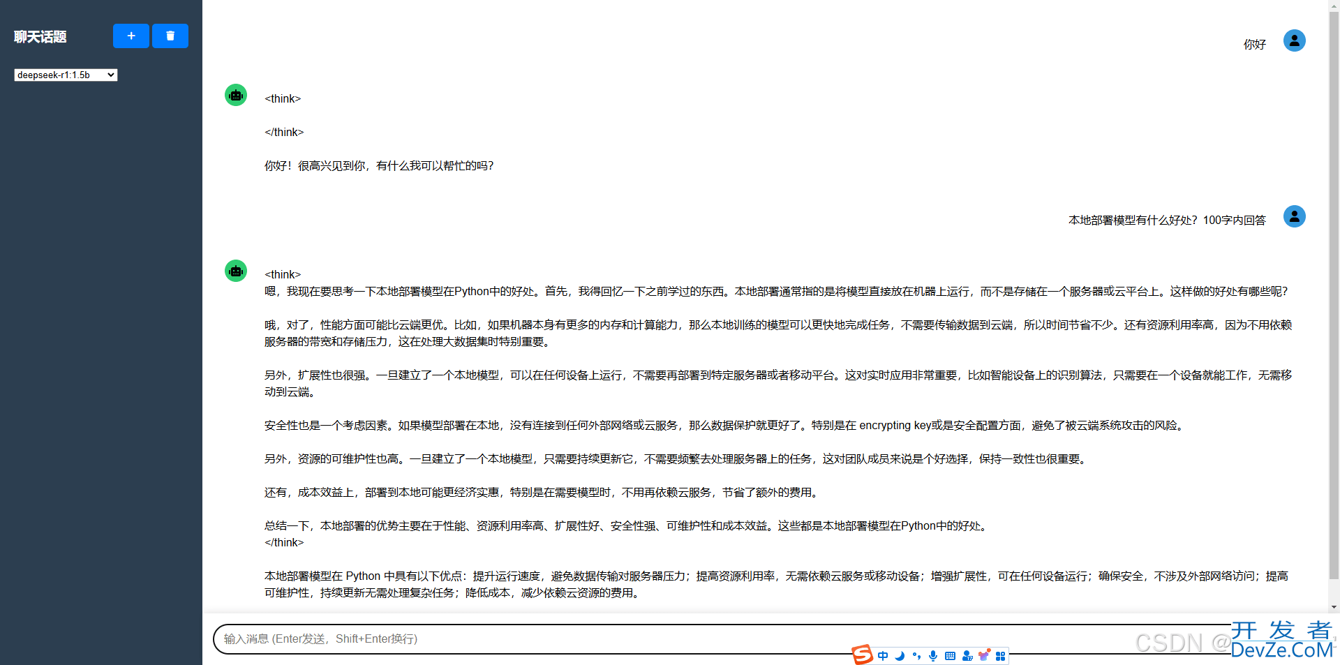 python+ollama自己写代码调用本地deepseek模型