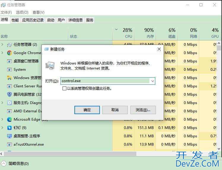 电脑怎么打开控制面板? windows系统控制面板的方法汇总