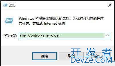 电脑怎么打开控制面板? windows系统控制面板的方法汇总