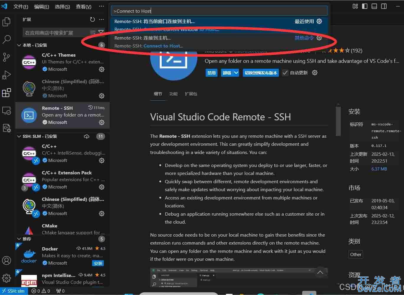 Linux保姆级配置vscode连接远端主机以及免密配置过程