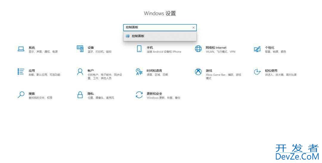 电脑怎么打开控制面板? windows系统控制面板的方法汇总