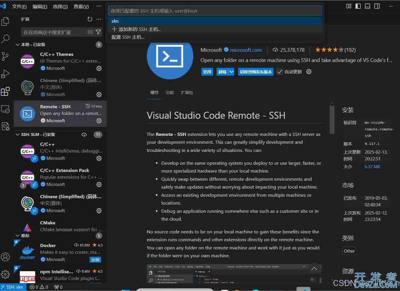 Linux保姆级配置vscode连接远端主机以及免密配置过程