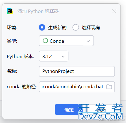 pycharm和anaconda的一些问题及解决