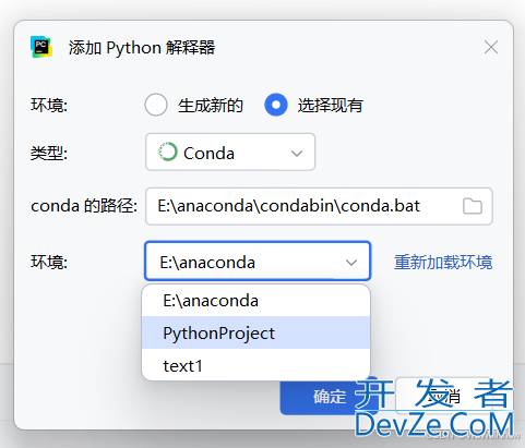 pycharm和anaconda的一些问题及解决