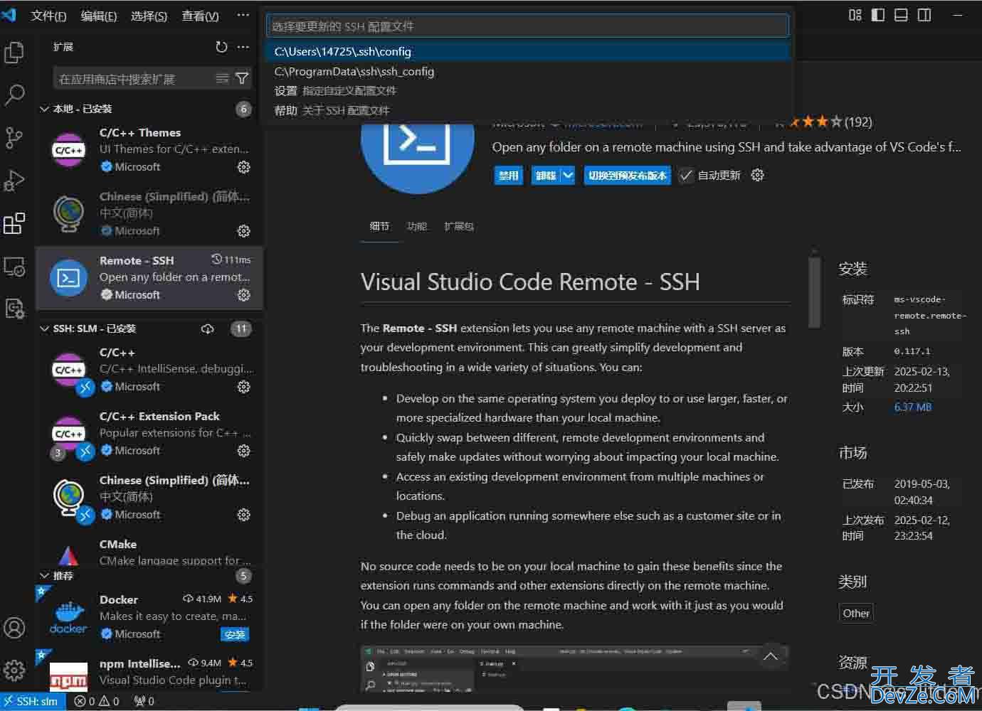 Linux保姆级配置vscode连接远端主机以及免密配置过程