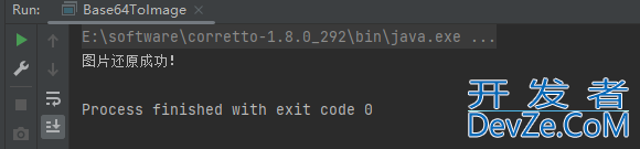 利用Java实现在线图片URL转换为Base64以及反向解析成图片
