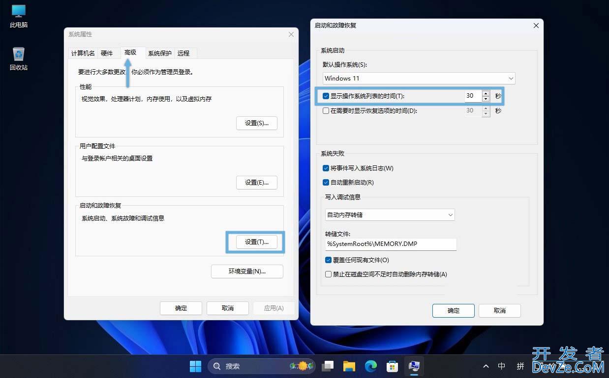 Win11/10 引导菜单超时怎么解决? 调整引导菜单超时时间指南