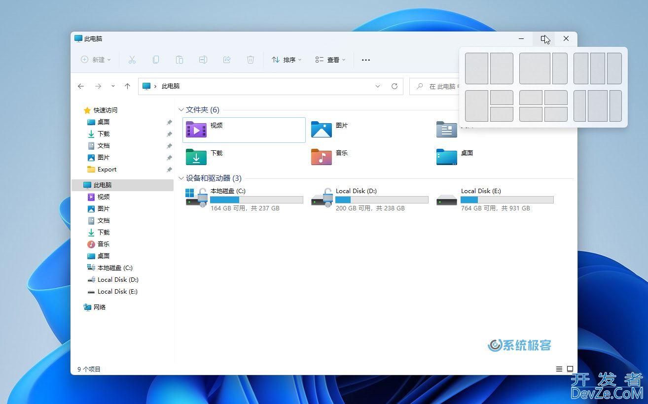 窗口贴靠布局有什么用? Windows11中使用窗口贴靠布局的技巧