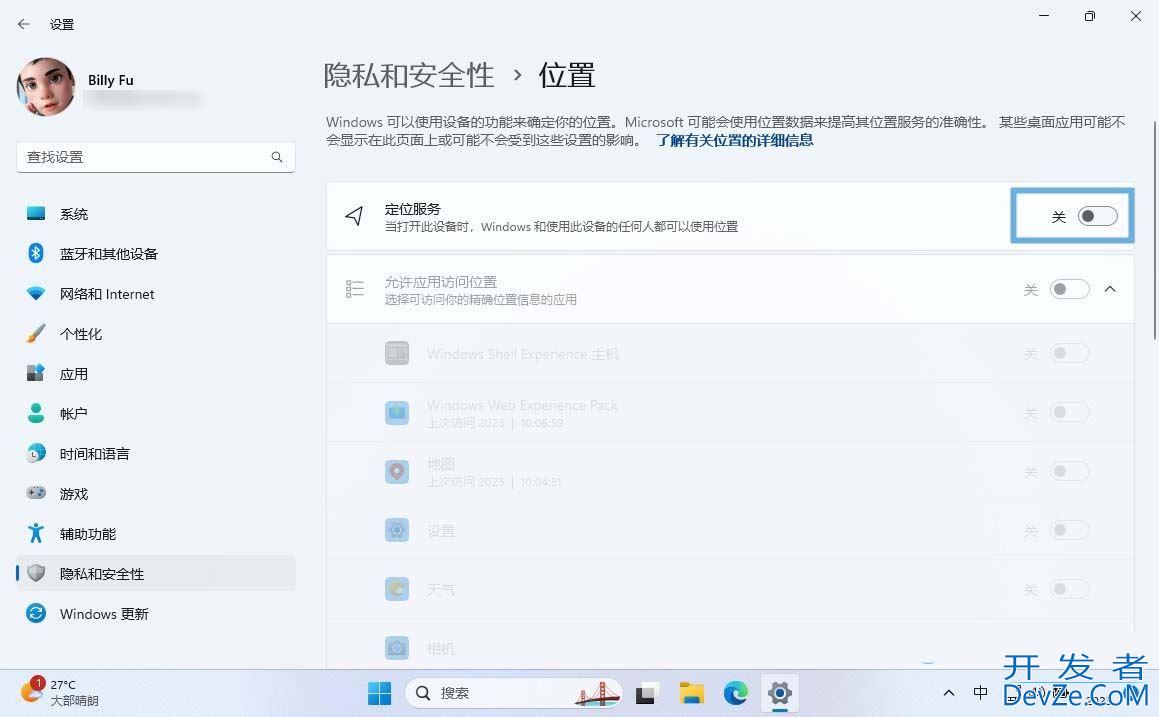 如何启用/禁用和管理Win11定位服务? Win11轻松掌握位置服务设置