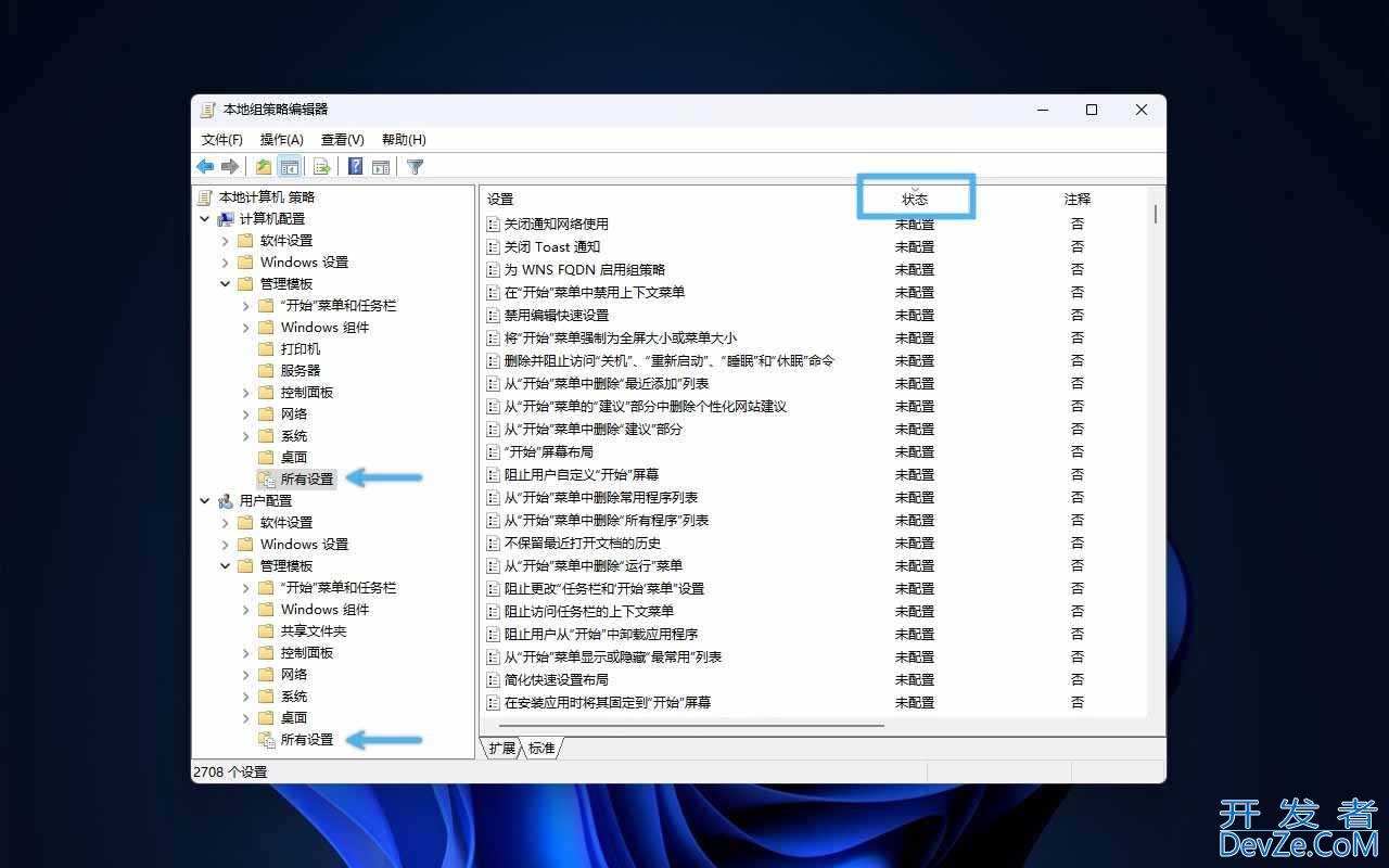 Win11组策略无效? 轻松重置Win11本地组策略的四种设置方法