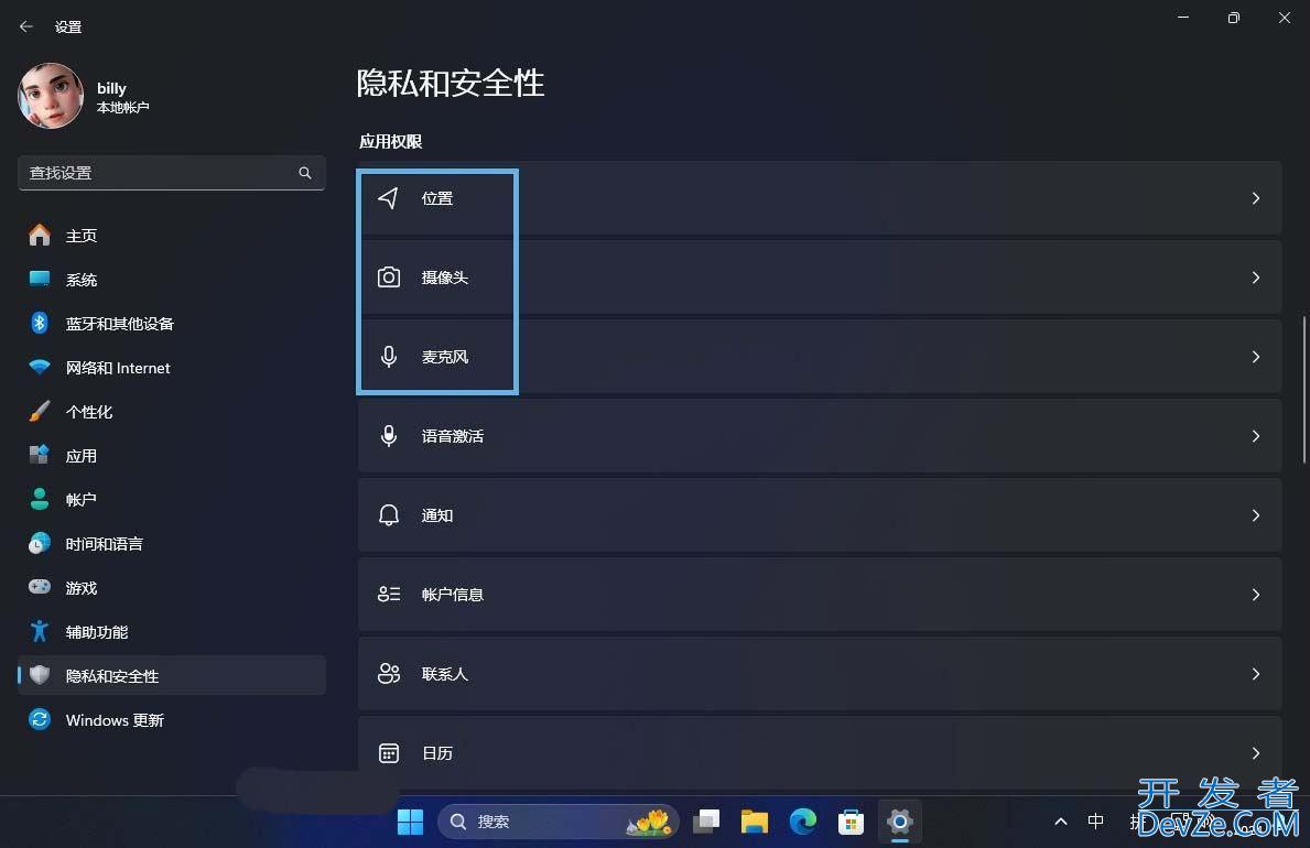 9招教你保护个人信息! Win11隐私保护设置设置指南
