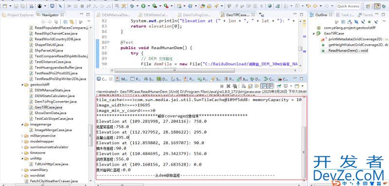 Java利用Geotools从DEM数据中读取指定位置的高程信息全过程